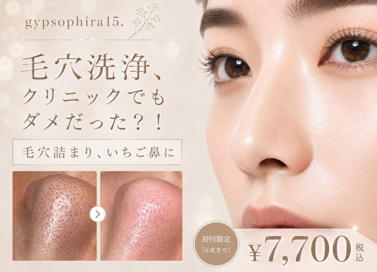 9ページ目｜ハーブピーリング 剥離ありに関するリラクゼーションサロン