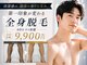 アールビューティー(R Beauty)の写真