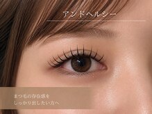 エルモ バイ エストアール(L'mo by est-r.)/アンドヘルシーで理想のまつ毛に
