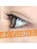 【上下まつげパーマ】目力UP◎ぱっちり華やかな目元へ♪