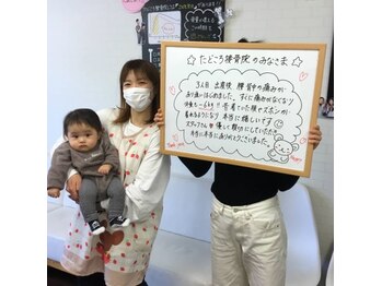 たどころ整骨院/お客様の声/産後骨盤矯正
