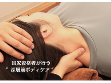 ラクシス(Luxis)の雰囲気（国家資格者の技術力！首・肩・頭へ的確にアプローチします。）