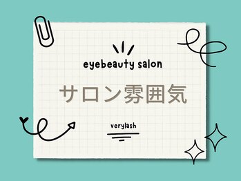 ベリーラッシュ 池袋西口店(VeryLash)/