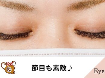 バンビちゃんのお目目 辻堂本店/節目も素敵♪[辻堂駅]