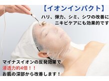 ジュビラン烏丸の雰囲気（お肌に合ったコースをご説明★結果の出るオリジナル機械メニュー）