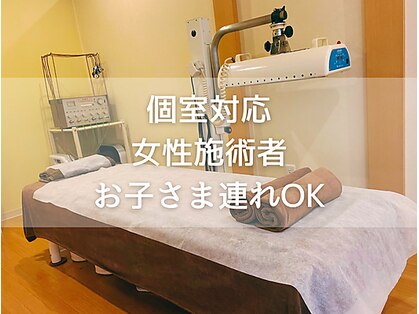 鍼灸治療院エール(YELL)の写真