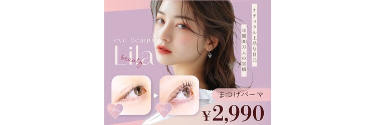 リラ 広島立町店(Lila)のサロンヘッダー