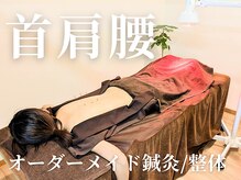 トランク鍼灸院 整骨院(TRUNK鍼灸院 整骨院)