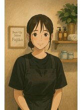 ふじこのみらい by ラディアンヌ あげ美 