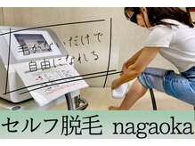 【300円OFF】口コミ書かなきゃ損！セルフ10分3300円→3000円＾＾