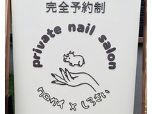 クロサイ×しろさいの雰囲気（+看板が目印です+）