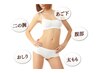 【平日10時～16時受付限定】ハイパーシリーズ１箇所痩身　6,980円