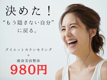 杉田鍼灸整骨院