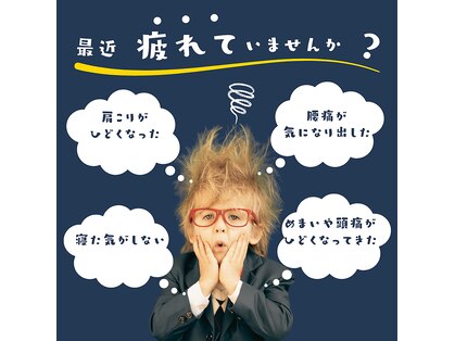 たか鍼灸接骨院の写真