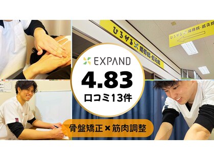 明石坂口鍼灸整骨院の写真