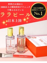 エピシア(Epicia)/ララピール導入しました☆