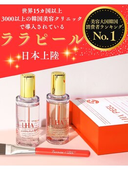 エピシア(Epicia)/ララピール導入しました☆