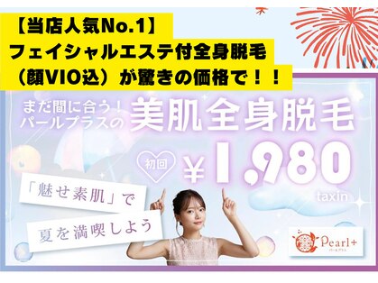 パールプラス 津山店の写真