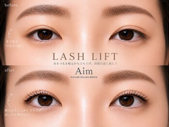 エイム 目黒店(Aim)/まつげパーマ ラッシュリフト