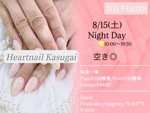 はあとねいる 春日井店
