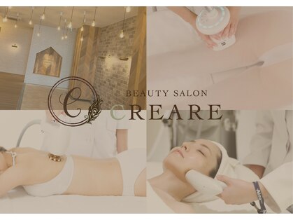 クレアーレ(creare)の写真