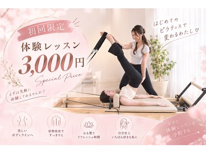 ピラティス イズム 秋葉原店(Pilates isM)の写真