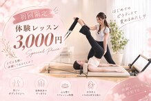 ピラティス イズム 秋葉原店(Pilates isM)