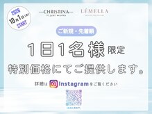 ララルビューティー(Lalalu Beauty)の雰囲気（10月1日（木）スタート！1日 先着一名様 特別価格★）