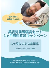 ユガミ(YUGAMI)/寝具無料レンタル