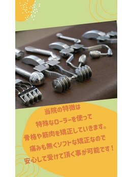 高田馬場名倉堂鍼灸接骨院/当院のローラー