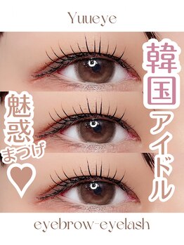 ユーアイ 熊本下通店(Yuueye)/根本から立ち上がるまつ毛パーマ