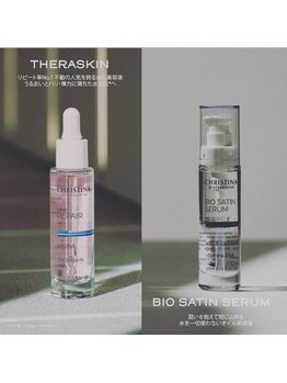 シュシュ 恵比寿店(Chou chou)/クリスティーナテラスキン美容液