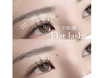アイラッシュサロン サンフラワー(sunflower)/フラットラッシュ