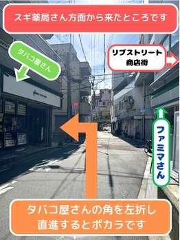 ポカラ整骨院/お車でお越しの場合【2】