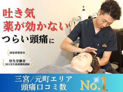 シーキュア 三宮元町(C-cure)の写真