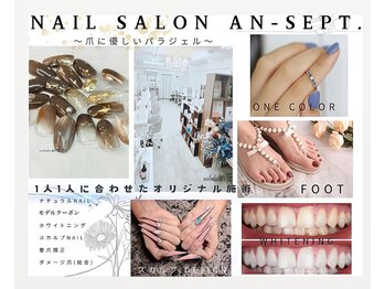 アン セプト(an-SEPT.)