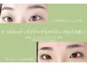 美眉アイブロウstyling(メイクなし)＋まつげパーマ¥11500