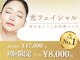 ビシルク(美 Silk)の写真