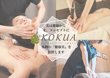 コクア 仙川店(KOKUA)