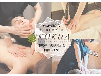 コクア 仙川店(KOKUA)の写真