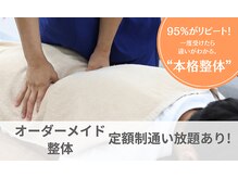 サンライズ鍼灸整骨院 川西院