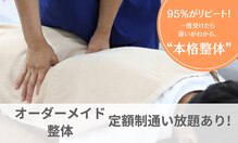 サンライズ鍼灸整骨院 川西院