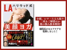 さつま骨格矯正 表参道青山院/90秒あご筋ほぐしでセルフケア♪