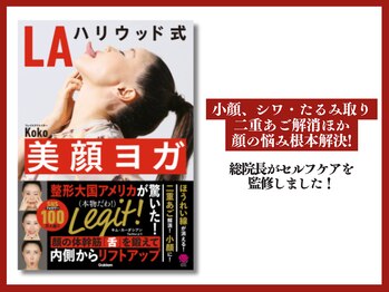 さつま骨格矯正 表参道青山院/90秒あご筋ほぐしでセルフケア♪