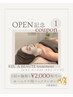 【OPEN記念☆10名限定パック付】リアボーテ＊タラソトリートメント＊