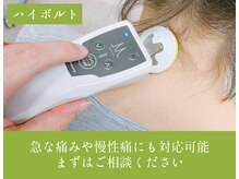 ヤマグチ美容整体院/急な肩首や腰の痛みにも