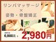 あい整体院 仙台中山院の写真