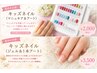 夏休み企画！キッズネイル（マニュキア＆アート￥2000