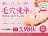 【8月以降/ニキビ・毛穴洗浄】 肌トラブルケア フェイシャルエステ￥9900→
