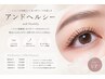 【アンドヘルシー】上向きまつ毛フラットラッシュ100本　￥9900